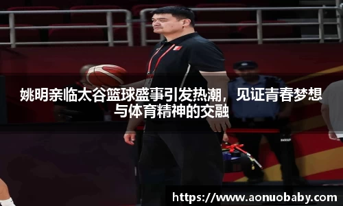 米兰体育